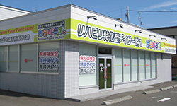株式会社 ヒューマンリンク カラダラボ月寒