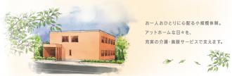 株式会社ライフドリーム ライフドリーム篠路