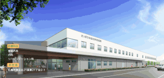 医療法人セレス さっぽろ神経内科病院