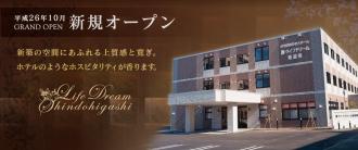 株式会社ライフドリーム ライフドリーム新道東