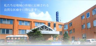 医療法人社団 豊生会 東苗穂病院