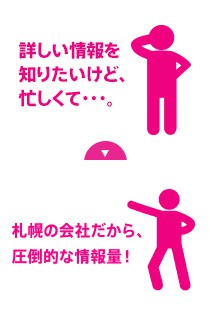 詳しい情報を知りたいけど、忙しくて…。