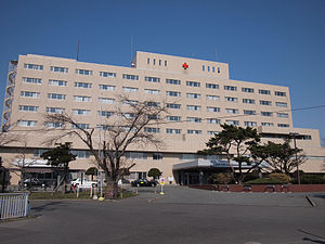日本赤十字　伊達赤十字病院