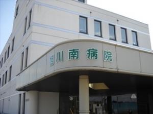 医療法人社団 創成 旭川南病院